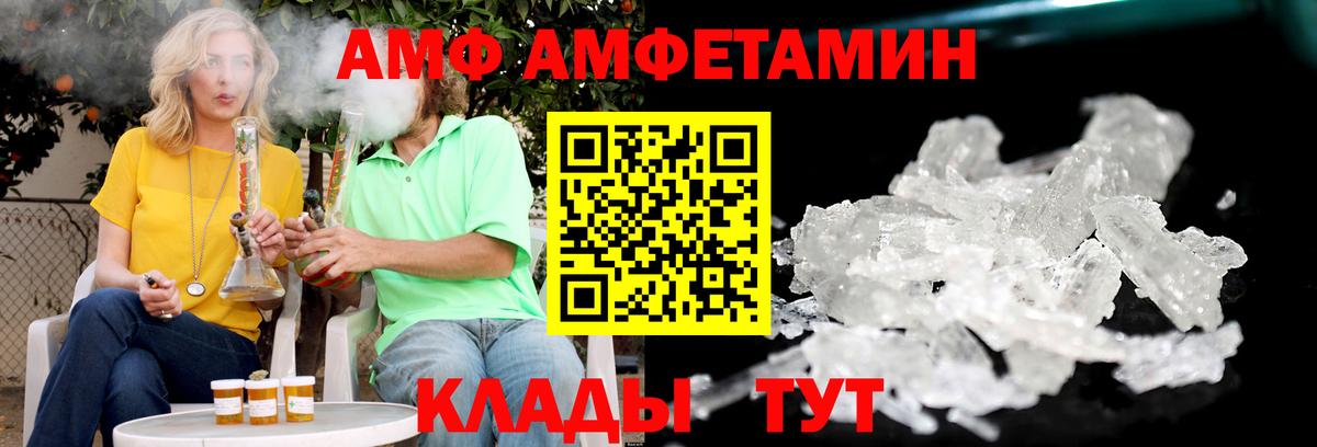 АМФЕТАМИН VHQ  Амфетамин  Елизово  Вход с VPN 