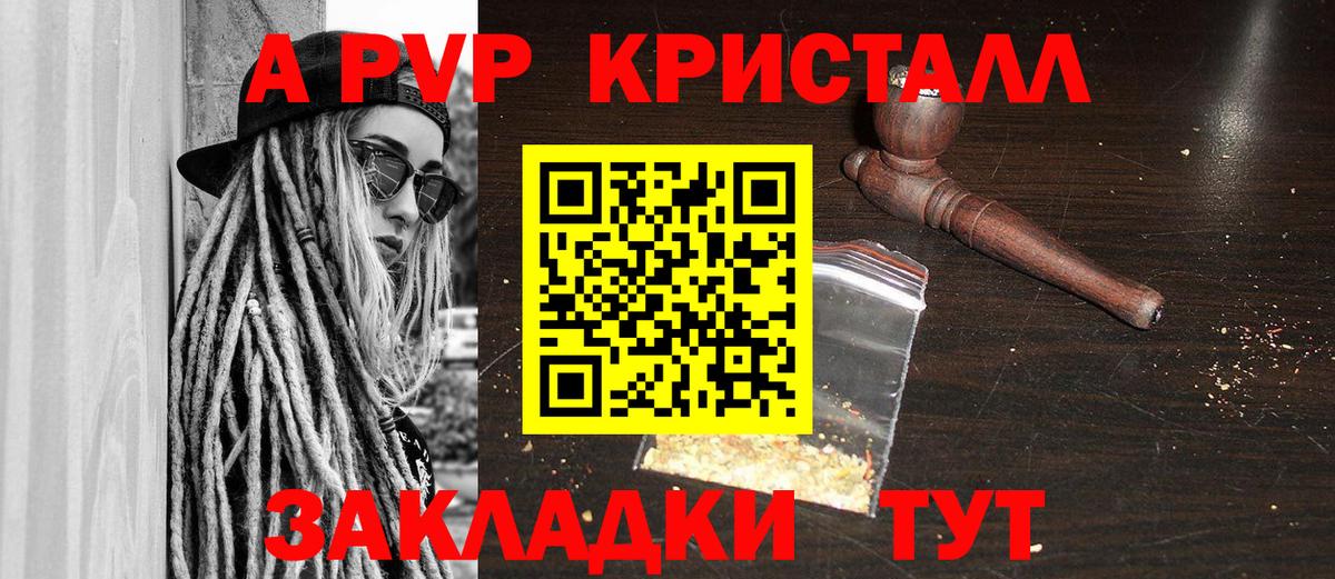 Елизово  A-PVP Crystall  А ПВП СК КРИС  Вход с VPN  Альфа ПВП  А ПВП мука 