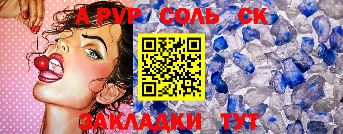 APVP  Alfa_PVP кристаллы  Елизово  A-PVP СК КРИС  Альфа ПВП мука 