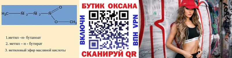 Бутират BDO  Елизово 