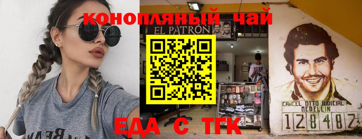 Елизово  Canna-Cookies конопля  Вход с VPN 