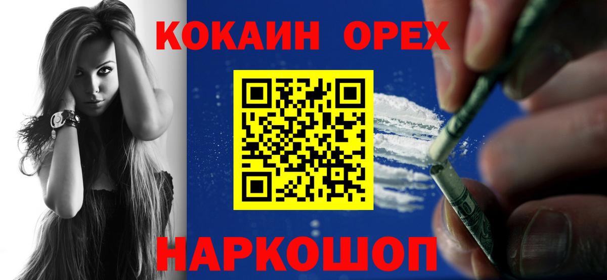 КОКАИН VHQ  Елизово 