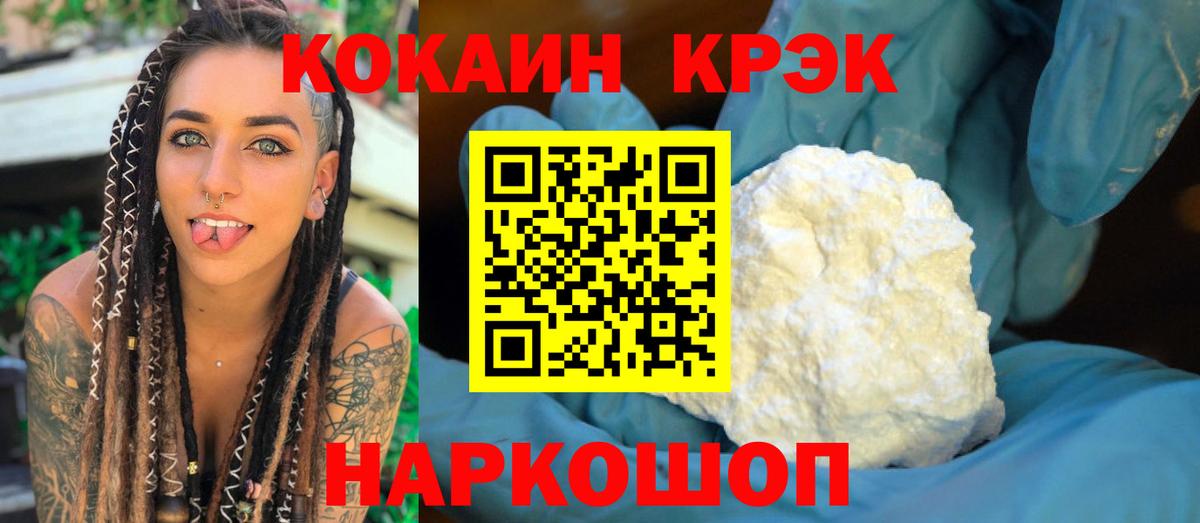 Cocaine Эквадор  КОКАИН FishScale  Елизово  Вход с VPN 