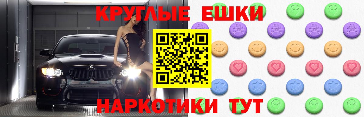 Ecstasy ешки Елизово
