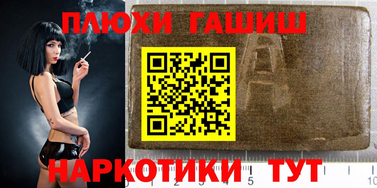 ГАШИШ 40% ТГК  ГАШИШ VHQ  ГАШ  Елизово 