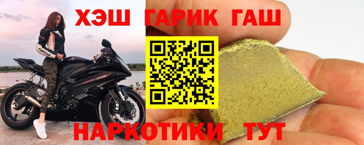 Гашиш Ice-O-Lator Елизово