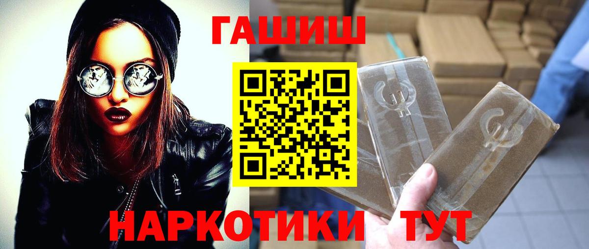 ГАШИШ Ice-O-Lator Елизово