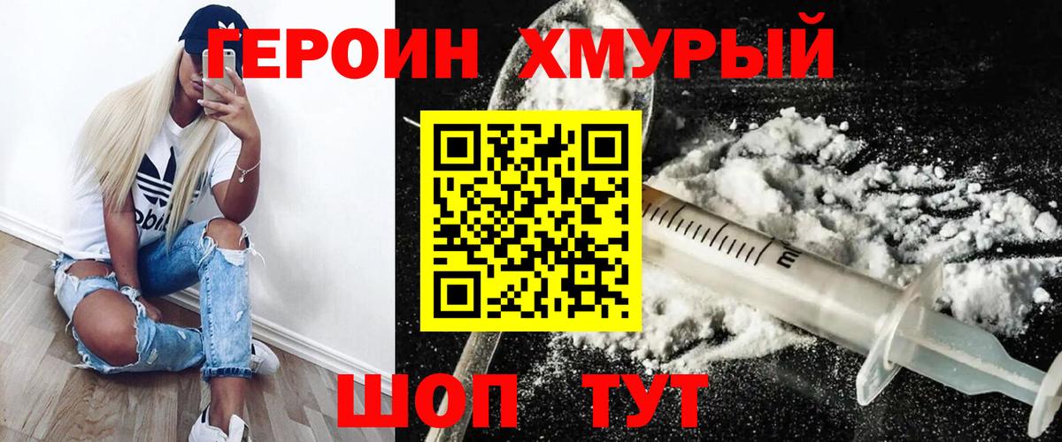Елизово  Героин герыч  Вход с VPN 