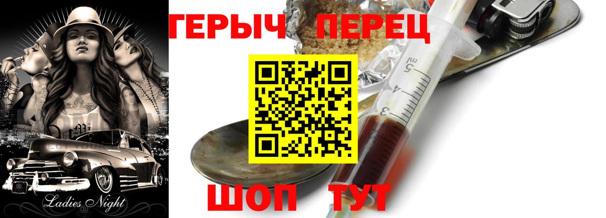 Героин белый Елизово