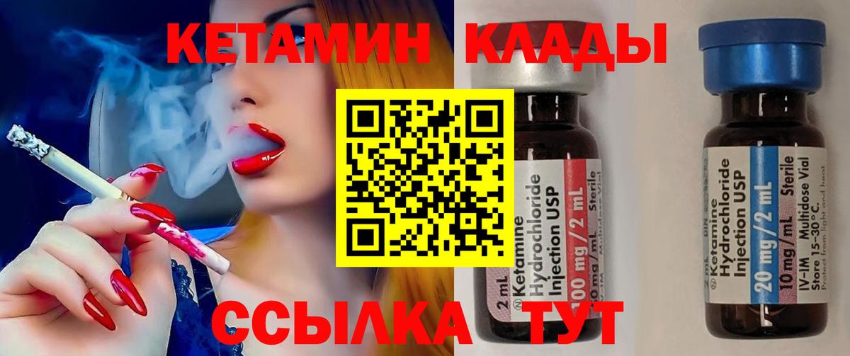 Кетамин ketamine  КЕТАМИН VHQ  Елизово  кракен онион  Вход с VPN 