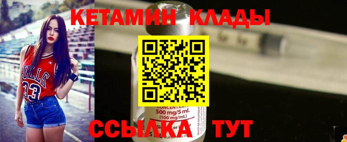 КЕТАМИН ketamine  Елизово  Кетамин ketamine 