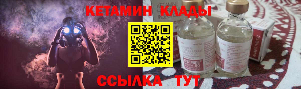 Кетамин VHQ Елизово