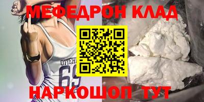 мефедрон VHQ Аргун