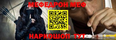 мефедрон VHQ Аргун