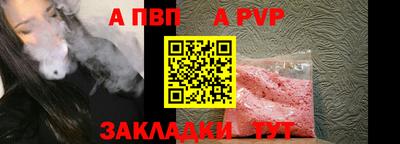 винт Апшеронск