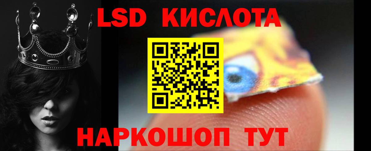 ЛСД экстази кислота Елизово