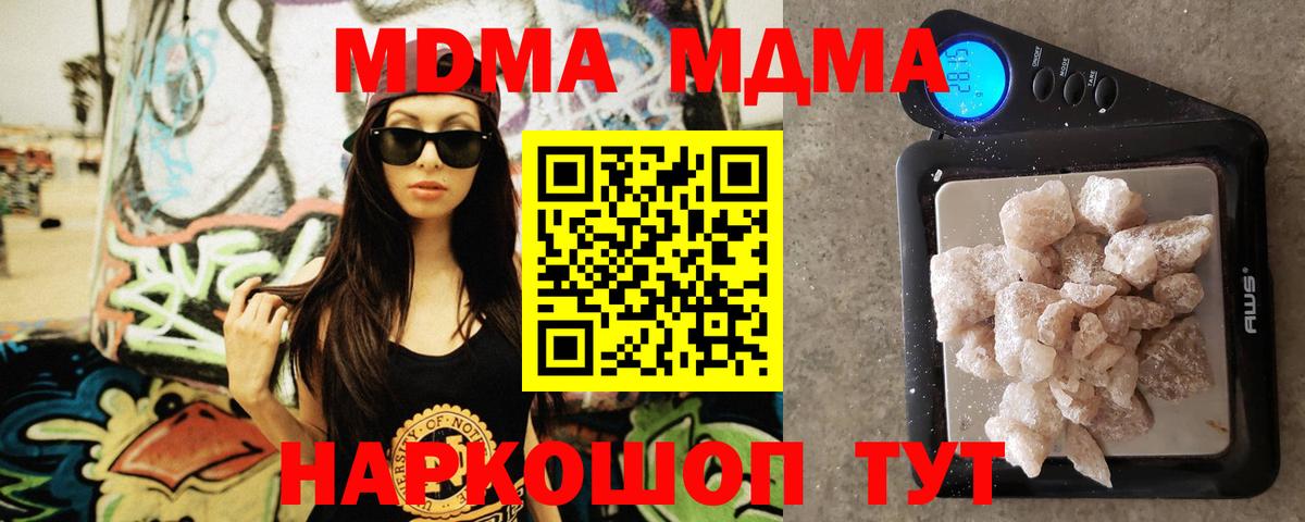 Елизово  МДМА VHQ  Вход с VPN  MDMA crystal 