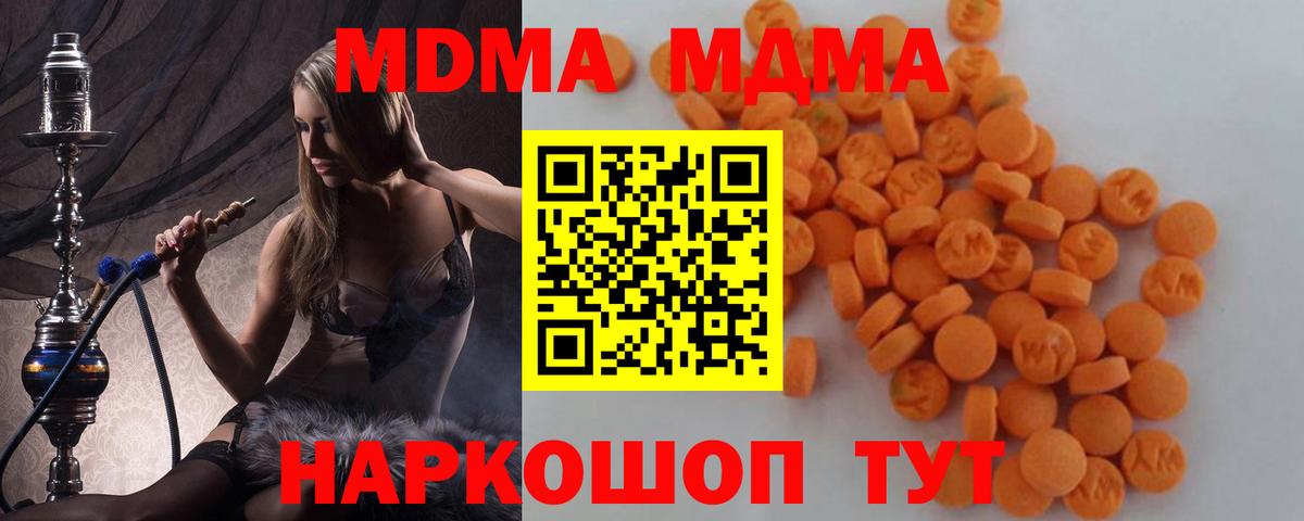 MDMA Molly Елизово
