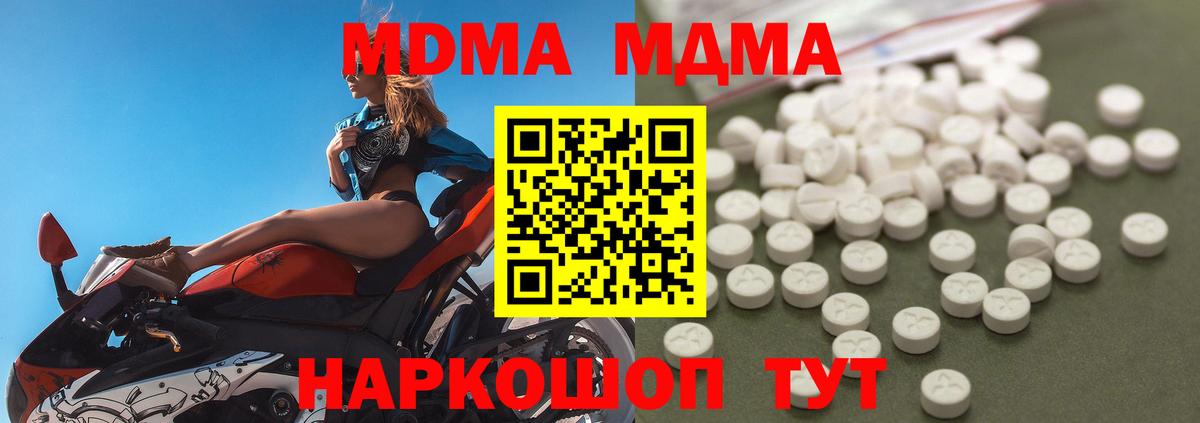 MDMA VHQ  MDMA  Елизово  MDMA crystal 
