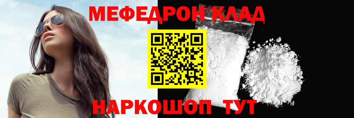МЕФ  Елизово