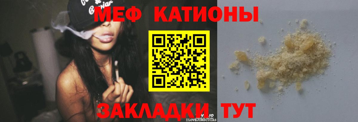 Елизово  МЕФ кристаллы  Меф  Вход с VPN 