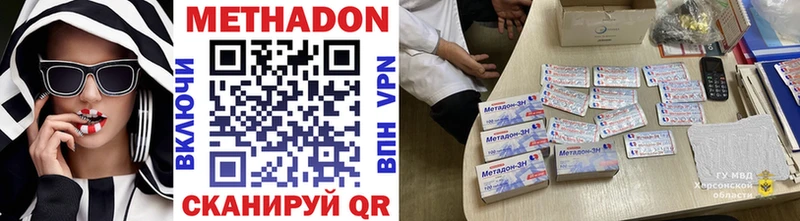 МЕТАДОН methadone  ссылка на мегу зеркало  Елизово 