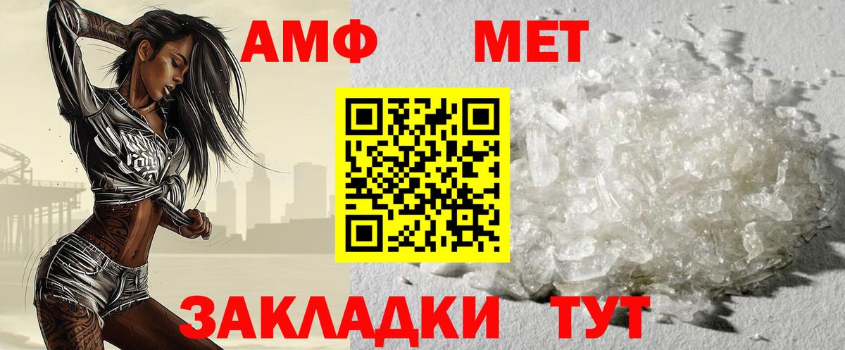 Елизово  Метамфетамин пудра  МЕТАМФЕТАМИН  Вход с VPN 
