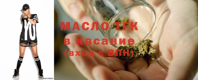 ТГК THC oil  цена наркотик  Елизово 