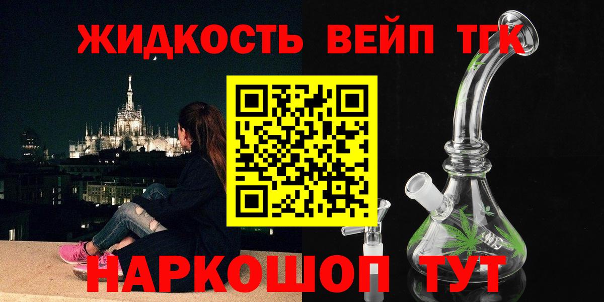 ТГК гашишное масло Елизово