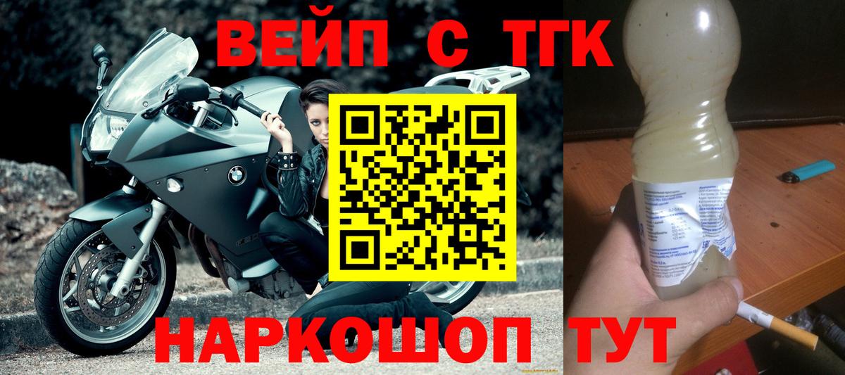 ТГК жижа  Вход с VPN  Елизово  Дистиллят ТГК Wax 