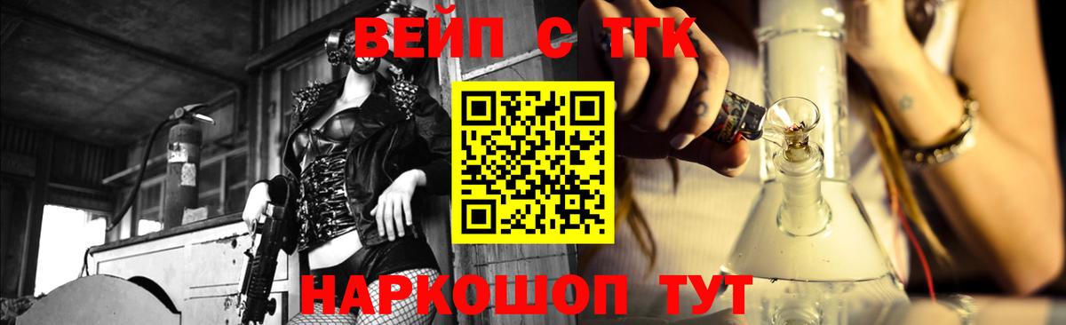 ТГК THC oil Елизово